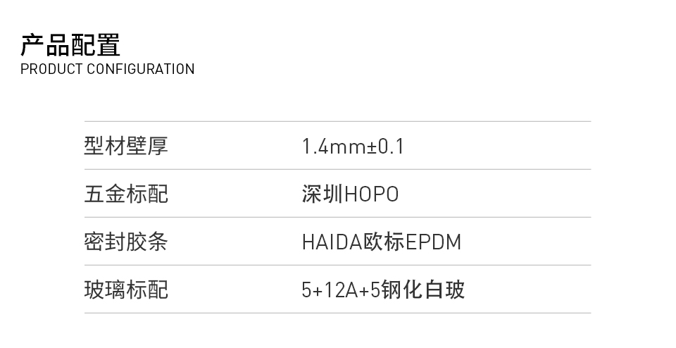 玉璞系列·80复合平开窗_03.jpg